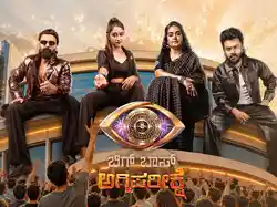 Bigg Boss Agnipariksha