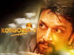 Kotigobba 3