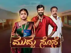 Muddu Sose