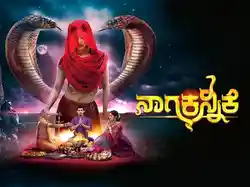Naga Kannike