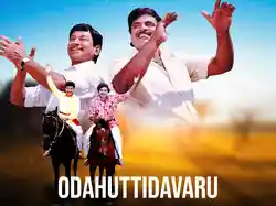 Odahuttidavaru