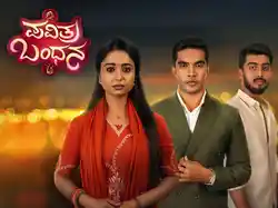 Pavithra Bandhana