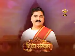 Divya Sanskaar