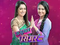 Sasural Simar Ka