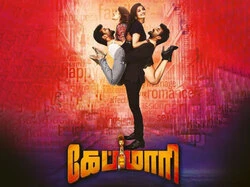 Capmaari