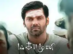 Magamuni