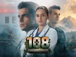 108 Base Hospital - Uri