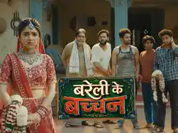 Bareilly Ke Bacchan