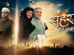 Seher Hone Ko Hai