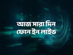 Aaj Sara Din Phone In Live