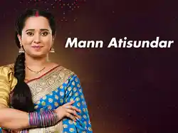 Mann Atisundar