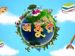 Ankur