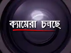 Camera Cholchhe