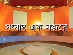 Sambad Ek Najare