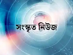 Sanskrit News