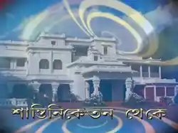 Santiniketan Theke