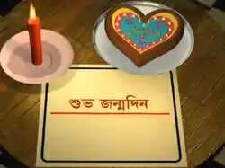 Subho Janmadin
