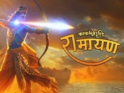 Kakbhushandi Ramayan