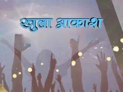 Khula Aakash