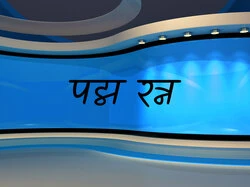 Padma Ratna