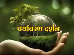 Paryavaran Darshan