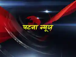Patna News