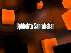 Upbhokta Sanrakshan