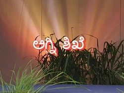 Agnishike