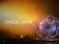 Bhavaikya Bharatha