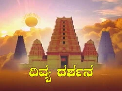 Divya Darshana