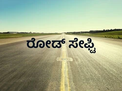 Road Safety