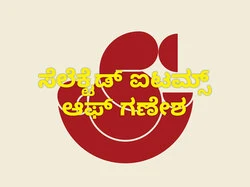 Selected Items Of Ganesha