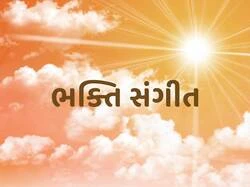 Bhakti Sangeet