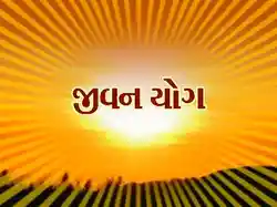 Jeevan Yog
