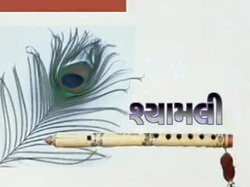 Shyamali