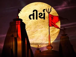 Tirth