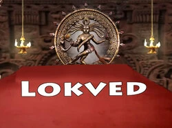 Lokved