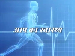 Aapka Swasthya