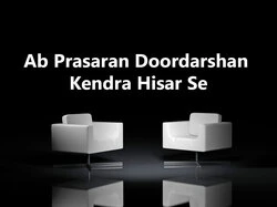 Ab Prasaran Doordarshan Kendra Hisar Se