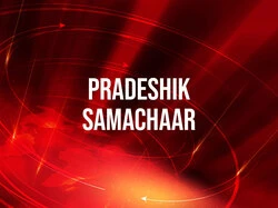 Pradeshik Samachaar