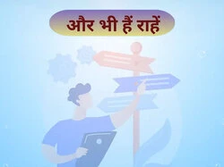 Aur Bhi Hain Rahen
