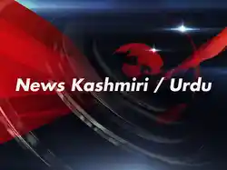 News Kashmiri / Urdu