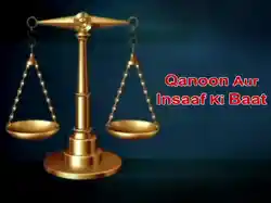 Qanoon Aur Insaaf Ki Baat