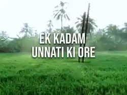 Ek Kadam Unnati Ki Ore