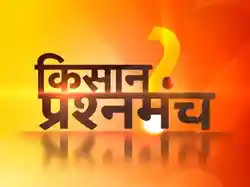Kisan Prashan Manch