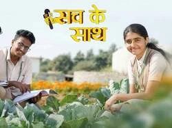 Sach Ka Sath
