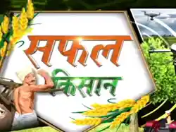 Safal Kisan