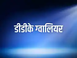 DDK Gwalior