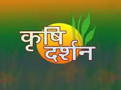 Krishi Darshan
