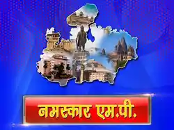 Namaskar MP